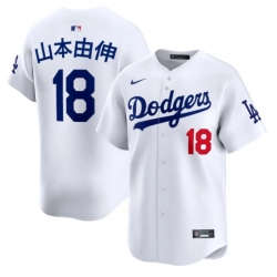 Men Los Angeles Dodgers 18 Yoshinobu Yamamoto White Japanes name Flex Base Stitched Baseball Jersey